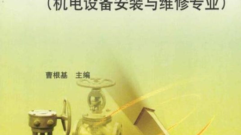 机械配件定做：材质选择的五大关键考量**